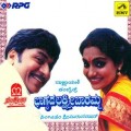 Bhagyada Lakshmi Baramma Movie Poster