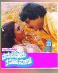 Maduve Madu Thamashe Nodu Movie Poster