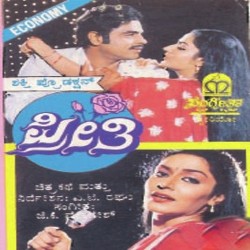 Preethi Movie Poster