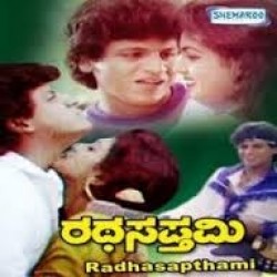 Rathasapthami Movie Poster