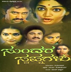 Sundara Swapnagalu Movie Poster