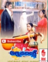 Agni Parikshe Movie Poster
