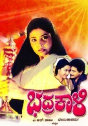 Bhadrakali Movie Poster