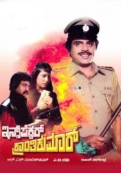 Inspector Kranthikumar Movie Poster