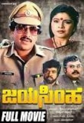Jayasimha Movie Poster