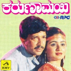 Karunamayi Movie Poster