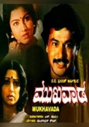 Mukhavada Movie Poster