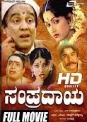 Sampradaya Movie Poster