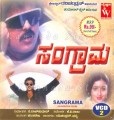 Sangrama Movie Poster