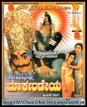 Shiva Bhaktha Markandeya Movie Poster
