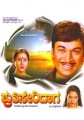 Shruthi Seridaga Movie Poster