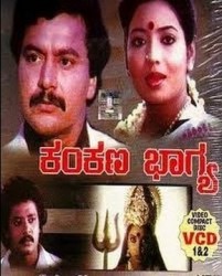 Kankana Bhagya Movie Poster