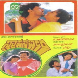 Sahasa Veera Movie Poster