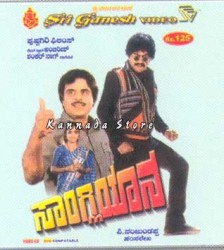 Sangliyana Movie Poster