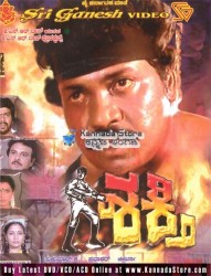 Shakthi Movie Poster