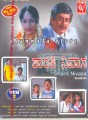 Shanthi Nivasa Movie Poster
