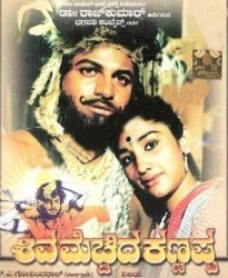 Shiva Mecchida Kannappa Movie Poster