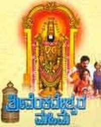 Sri Venkateshwara Mahime Movie Poster