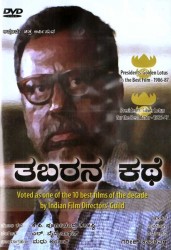 Tabarana Kathe Movie Poster