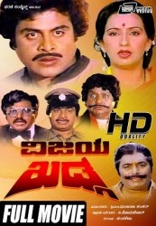 Vijaya Khadga Movie Poster