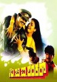 CBI Shankar Movie Poster