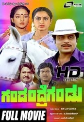 Gandandre Gandu Movie Poster