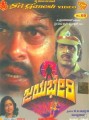 Jayabheri Movie Poster