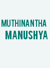 Muthinantha Manushya