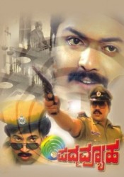 Padma Vyuha Movie Poster