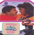 Rudra Movie Poster