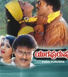 Yuga Purusha Movie Poster