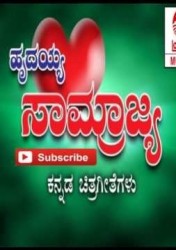 Hridaya Samrajya Movie Poster