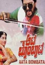Aata Bombata Movie Poster