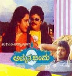 Amrutha Bindu Movie Poster