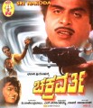 Chakravarthy Movie Poster
