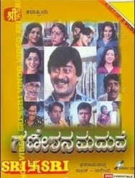 Ganeshana Maduve Movie Poster