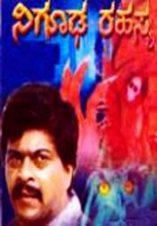 Nigooda Rahasya Movie Poster