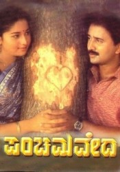Panchama Veda Movie Poster