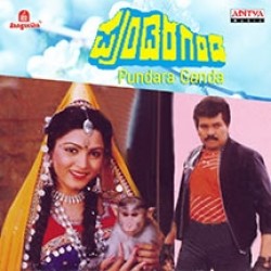 Pundara Ganda Movie Poster