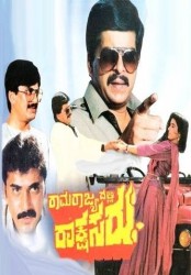 Ramarajyadalli Rakshasaru Movie Poster