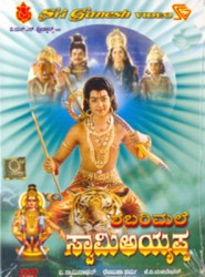 Shabarimale Swamy Ayyappa Movie Poster