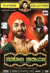 Navakoti Narayana Movie Poster