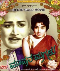 Maavana Magalu Movie Poster