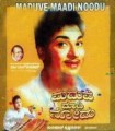 Maduve Madi Nodu Movie Poster