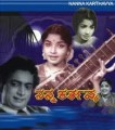Nanna Kartavya Movie Poster