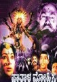 Pathala Mohini Movie Poster