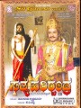 Sathya Harishchandra Movie Poster