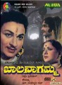 Baala Nagamma Movie Poster