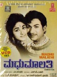 Madhu Maalathi Movie Poster