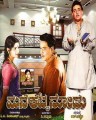 Mane Katti Nodu Movie Poster
